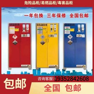 锁毒麻药品柜 厂家供应易制毒化学品存放毒品柜实验室用双人密码