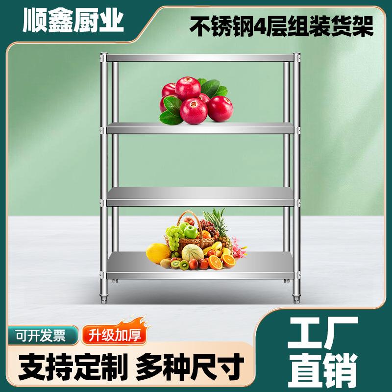 304加厚不锈钢货架厨房仓库储藏室置物架收纳落地架多层货架定制