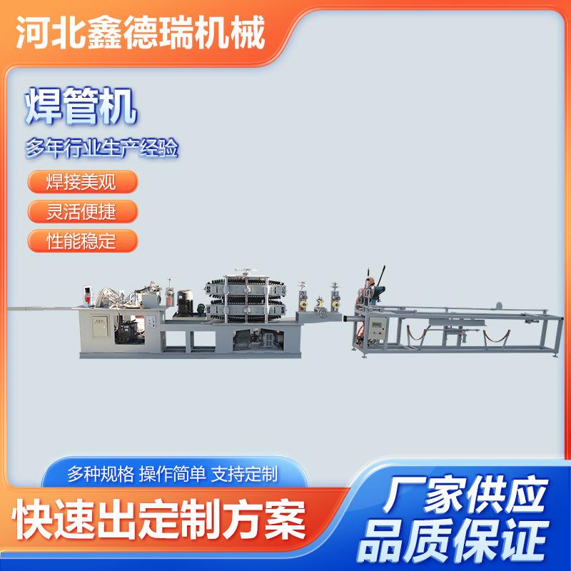 鑫德瑞焊管机不锈钢波纹管法兰式波纹管设备柴火灶排烟管制管机