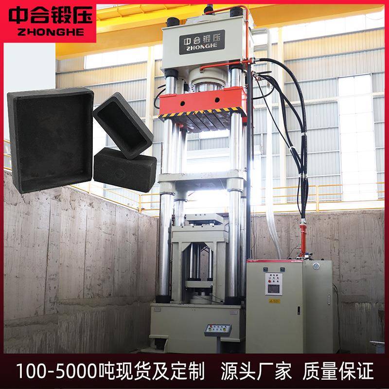 1000吨石墨匣钵坩埚成型液压机500吨耐火材料粉末成型油压机