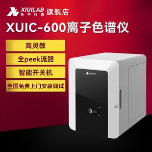 离子色谱仪实验室阴阳离子抑制器检测仪双极电导检测器