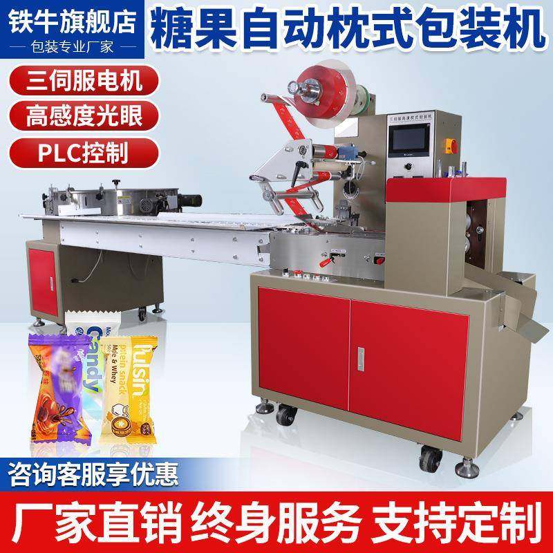 压片糖奶片糖果高速机棉花糖芝麻巧克力自动理料薄荷糖枕式包装机,办公设备/耗材/相关服务,包装机,淘宝优惠券,粉丝福利购,淘宝优惠卷