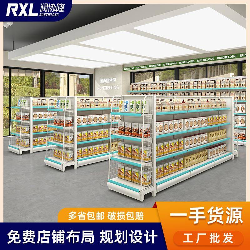 便利店货架洞洞板货架展示架药店零食店文具店置物架超市货架