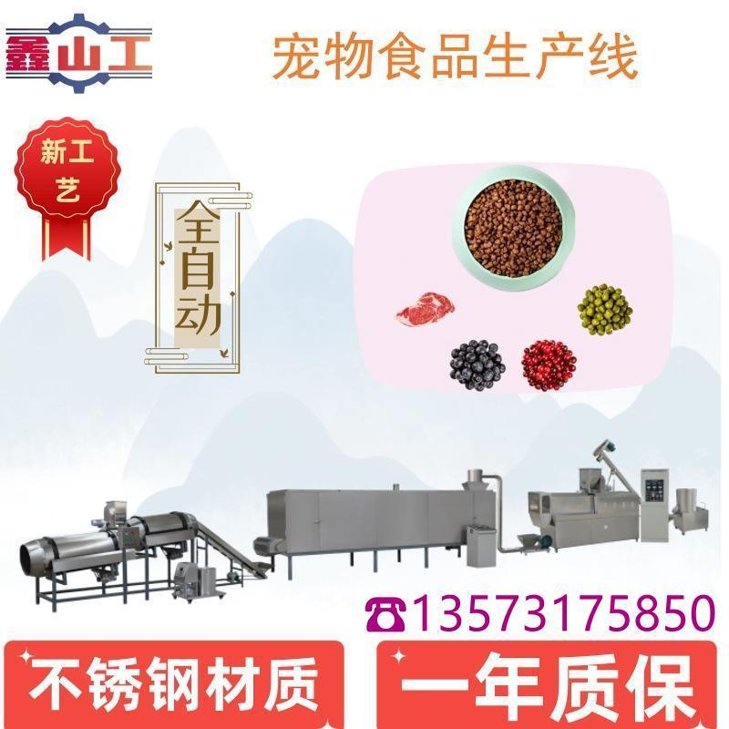 夹心狗粮生产线设备 夹心宠物食品饲料生产线机器 提供配方
