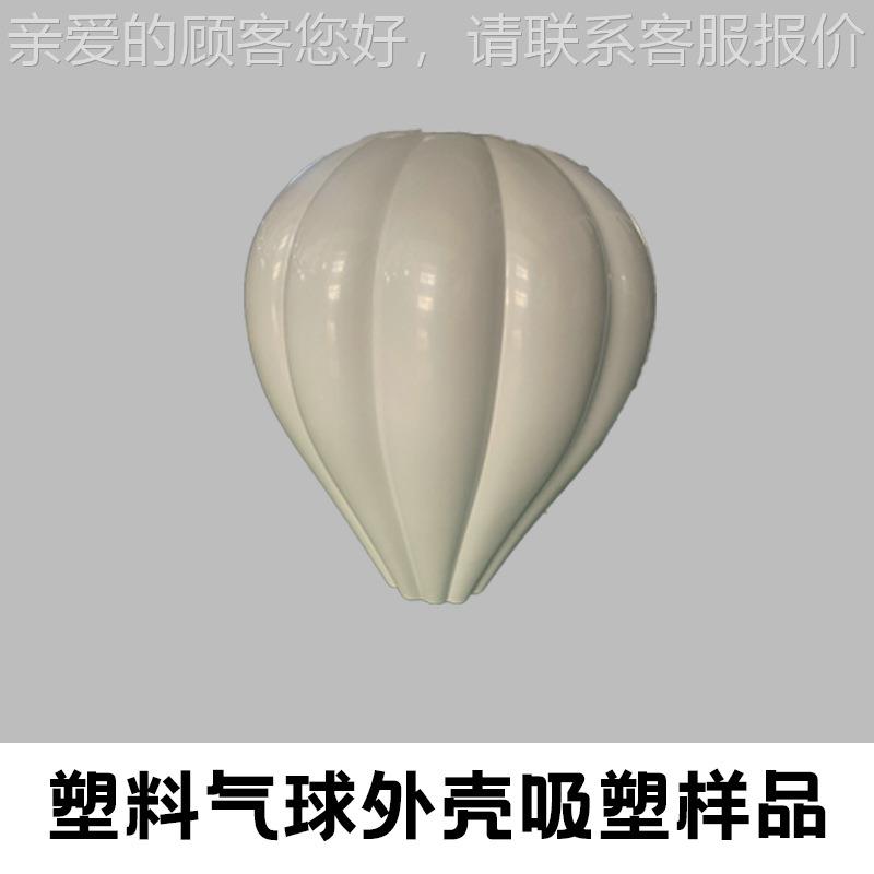 厚片吸塑成型CVVV自动单头 BS/PS/PP/P亚克力塑机料热气A球吸塑机