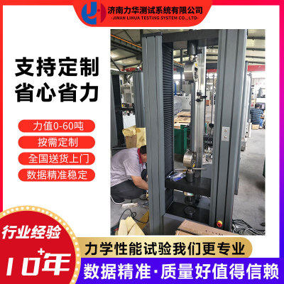 力华 拉力撕裂强力测试仪 土工布撕破强力试验机