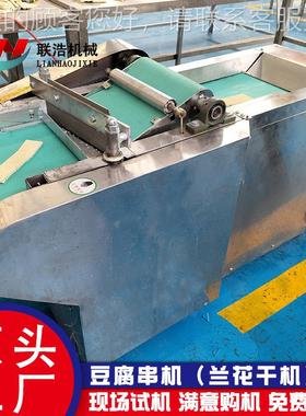 型豆腐串器 兰干HGJ花机干切花机 豆制品厂用全小自动豆腐制胚设