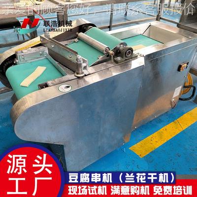 型豆腐串器 兰干HGJ花机干切花机 豆制品厂用全小自动豆腐制胚设