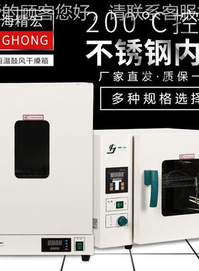 上海宏DHG精029-A/905ADHG-905干燥箱 电热恒温鼓风干燥箱 实验室