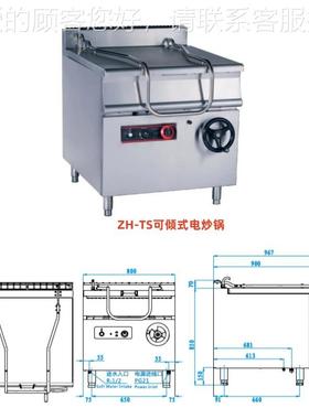 可倾式电炒锅斯特倾斜斜式电炒锅ZH-佳TS自动控温FC可多用途