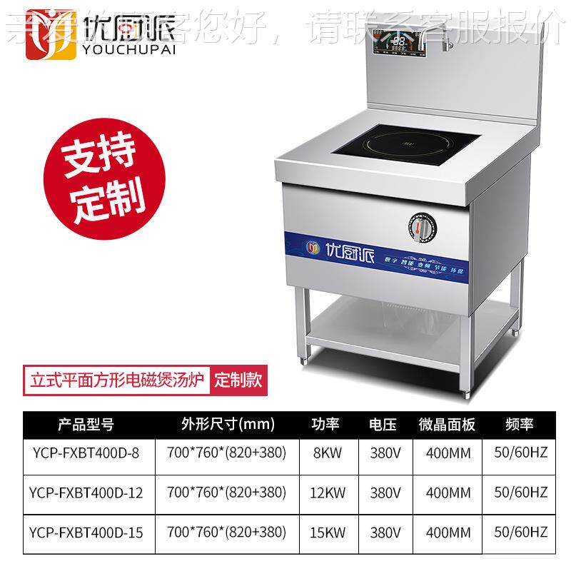 煲汤YES炉卤肉羊商餐用电饭磁炉大功率店熬汤牛肉汤锅酒店快厅