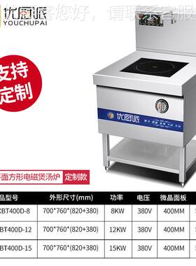 煲汤YES炉卤肉羊商餐用电饭磁炉大功率店熬汤牛肉汤锅酒店快厅