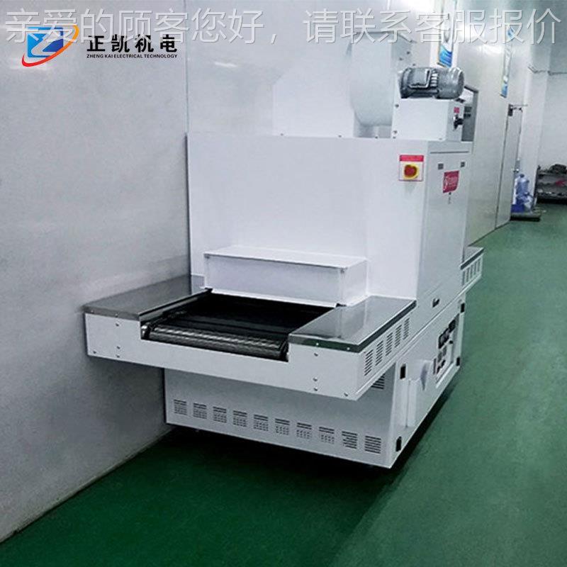 东莞uv固 化机货源小PC汞ZKUV-402灯光固电子塑胶件油墨V固化机型