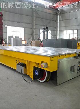 合钢专用IVH车间鑫过跨车10吨20吨电动平板车蓄电池平供轨道运电