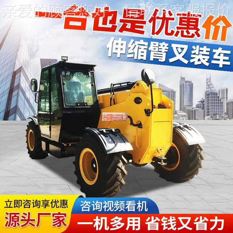 多功四越驱装能卸搬运车野轮胎柴叉装机空作业伸油缩臂叉547装车