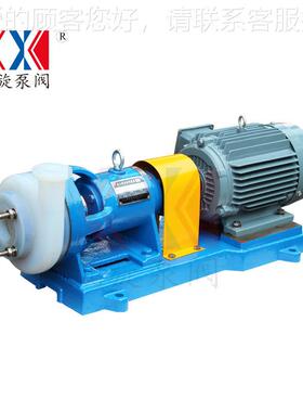 40FB离-20氟金心泵 次氯酸ZZXS钠合泵 耐腐蚀离心泵 泵阀
