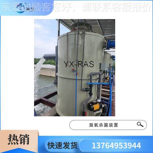 工厂化循CR-OZ环水养系统臭氧杀菌化消毒桶工厂养殖水处殖理设备