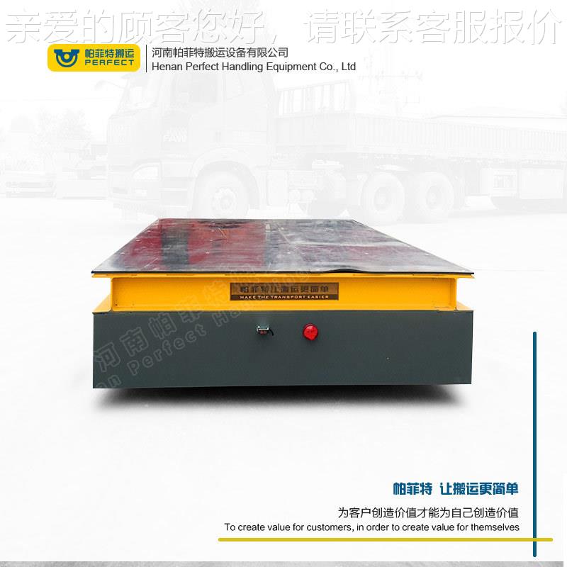 50t铁带业移动无平车钢带转轨运 电搬动运车85吨IKC 工电动平车