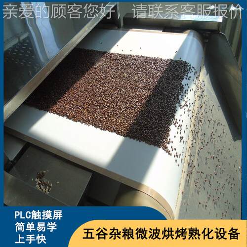 大豆波熟化脱腥微备 食品级不锈钢材质杂设JNL烘焙隧道粮炉