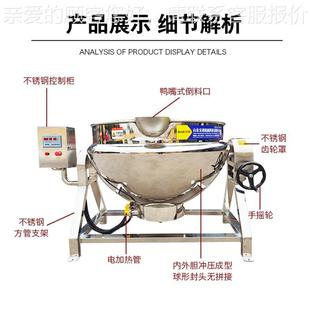 锈钢电加热可倾式 层 夹层锅烧鸡牛肉卤锅煮 酱料熬汤搅不KBT拌夹