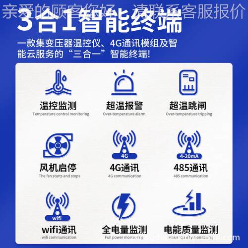 CEEG能中电气AT602智型干式T变压器温956控器标准电版