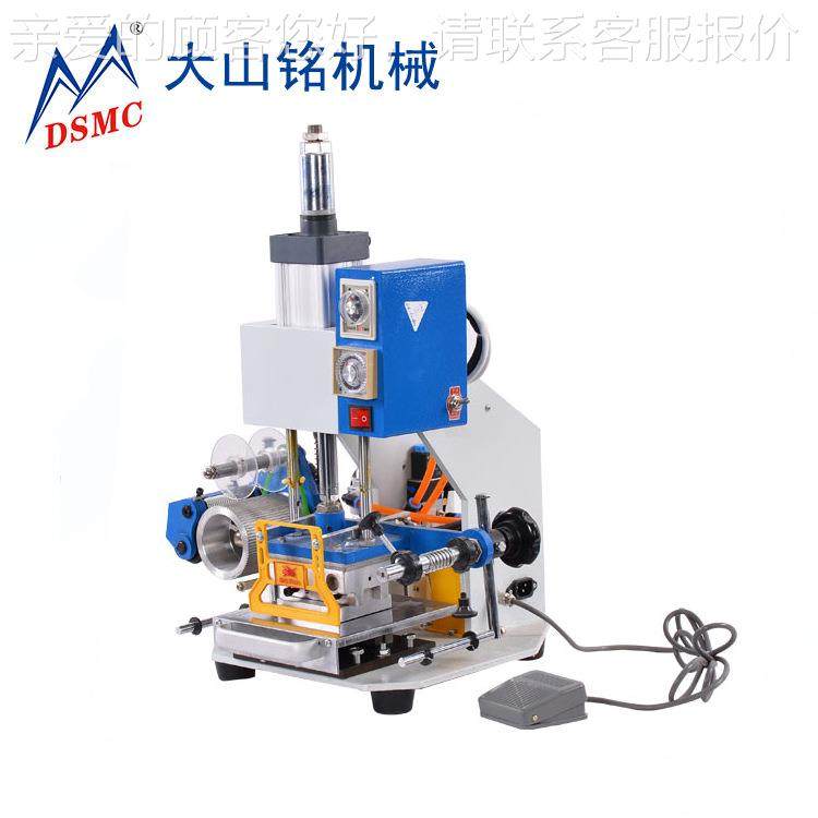 D大SMC/山铭 皮气动烫金机 钱包烫log革o压标机烙DS-1H089印机