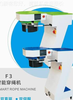 穿线机 穿自动裤绳机 穿绳机自 34601服装动绳子机穿器