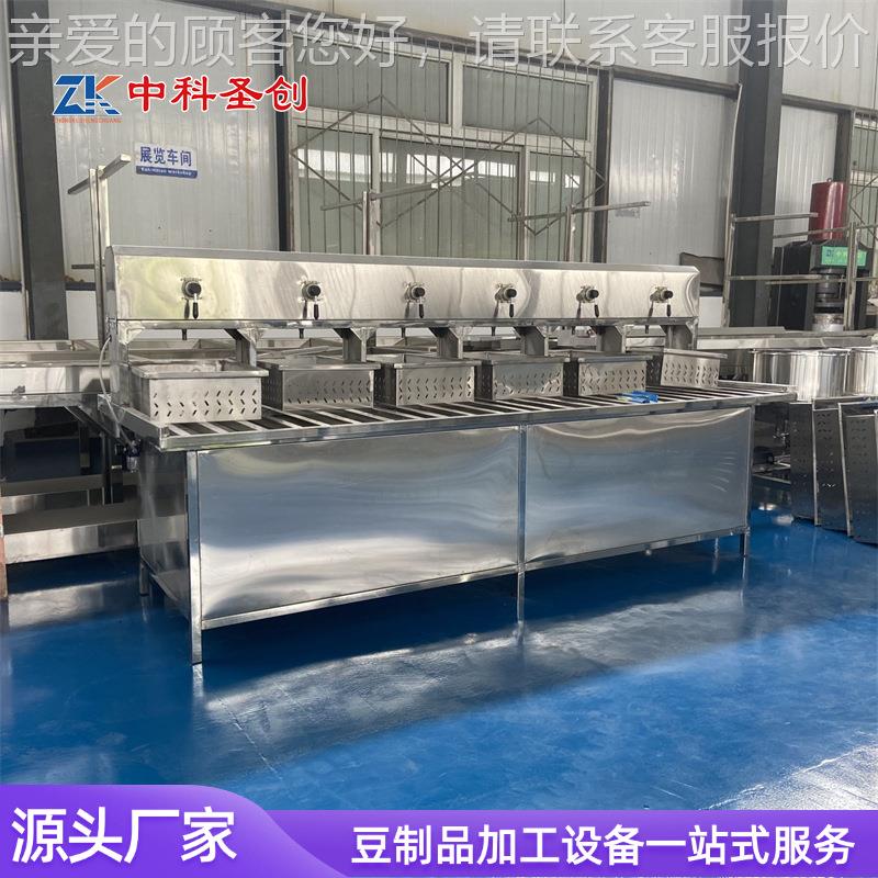 钢全动多功能腐自机 不锈豆腐加工设备 豆卤水老豆腐生APP产线