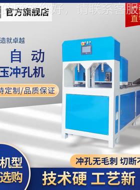 数控孔机冲槽液压方打管自动切断机全自动冲孔机钢铁DH4-RZD1管眼