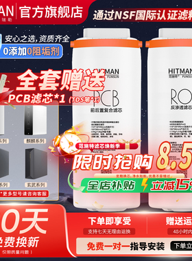 范施特适用美的花生净水器pcb滤芯MRC1882A-600G/1982/MRO1791D