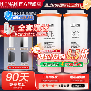 范施特适用美的花生净水器pcb滤芯MRC1882A-600G/1982/MRO1791D