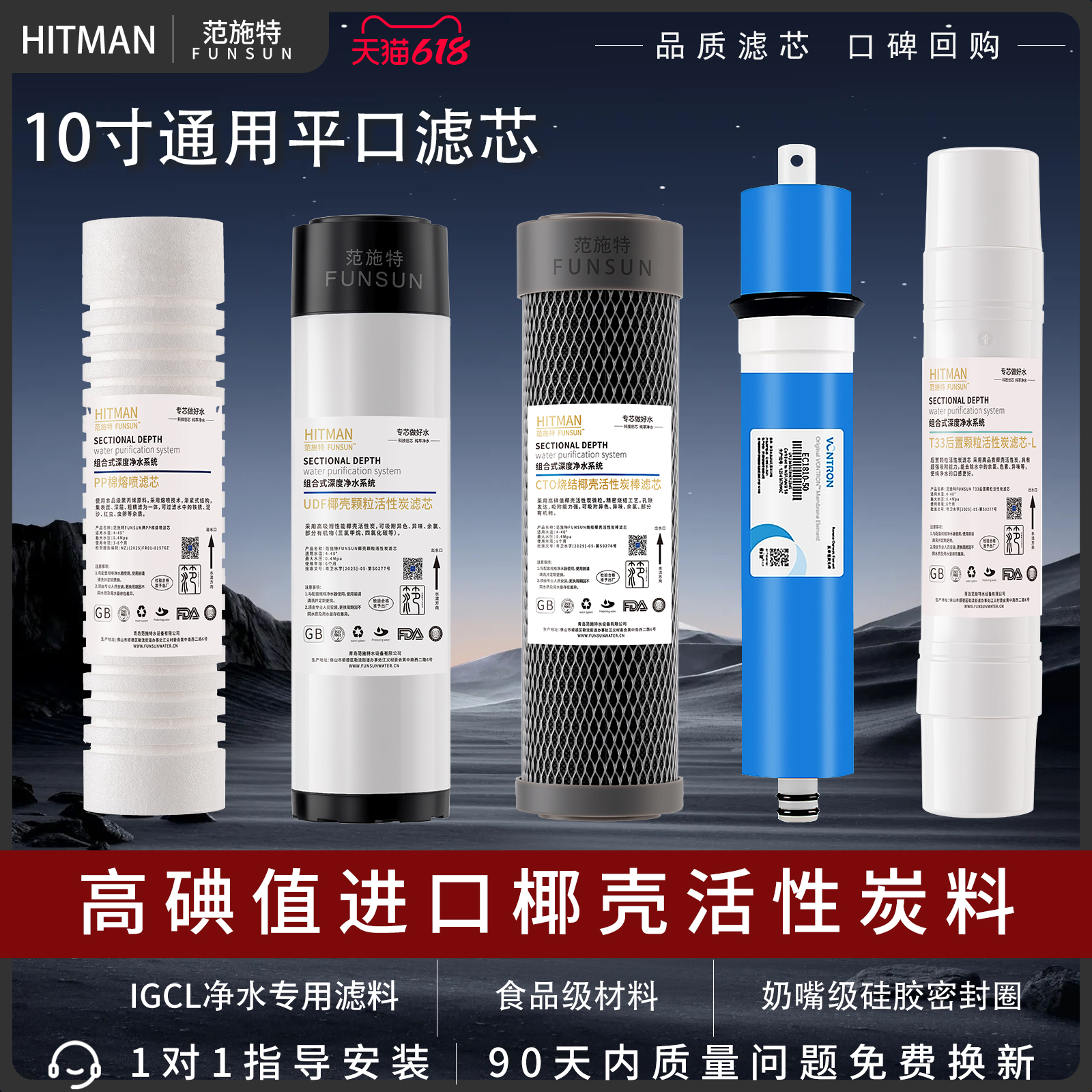 适配海尔施特劳斯净水器机滤芯HSNF-1800J0/J1/J2/J3/U1/1500P1