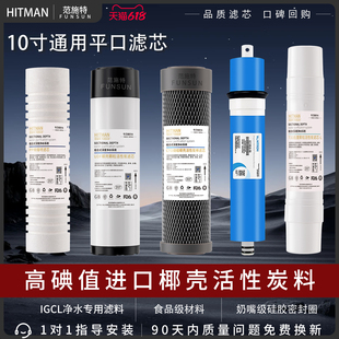 适配海尔施特劳斯净水器机滤芯HSNF-1800J0/J1/J2/J3/U1/1500P1