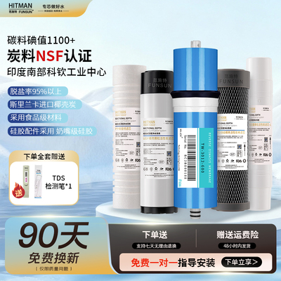 范施特400G600G800G大通量净水机滤芯套装进口椰壳活性炭10寸平口