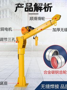 加加车随车用吊 粗220181V380v电动车载小吊机家用小厚型起重机