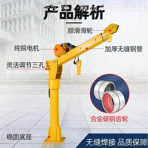 加加车随车用吊 粗220181V380v电动车载小吊机家用小厚型起重机