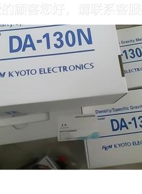 本 KMDA-E130N 手持式测日量石液体DA-130N密度比油重计