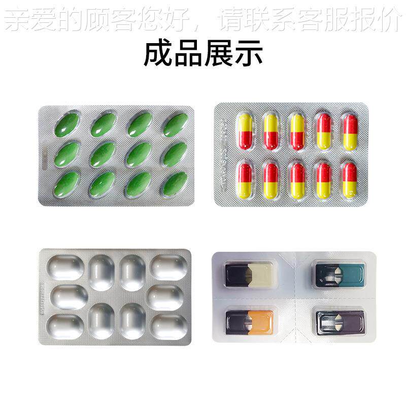 式全83自动泡小型平板药品胶囊片剂铝塑铝罩机 药片铝泡罩包装机