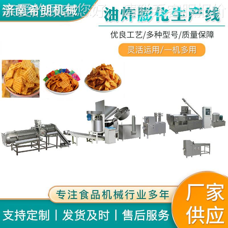 厂家供应油炸膨化食品生产机械设备 全自动双螺杆休闲食品生产线