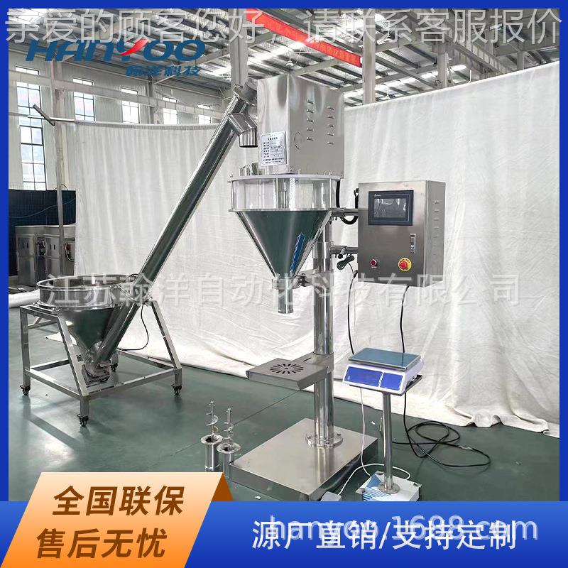 翰DF-5000洋 坚核桃粉剂定量分装 化工粉末灌粉机装机 果淀粉粉剂