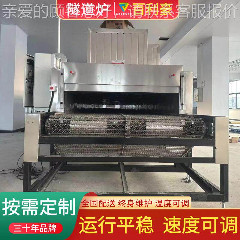 BLH-SDL-食隧道炉 燃气隧道炉 臭鳜品鱼烘烤隧道式烤匀箱 度均可
