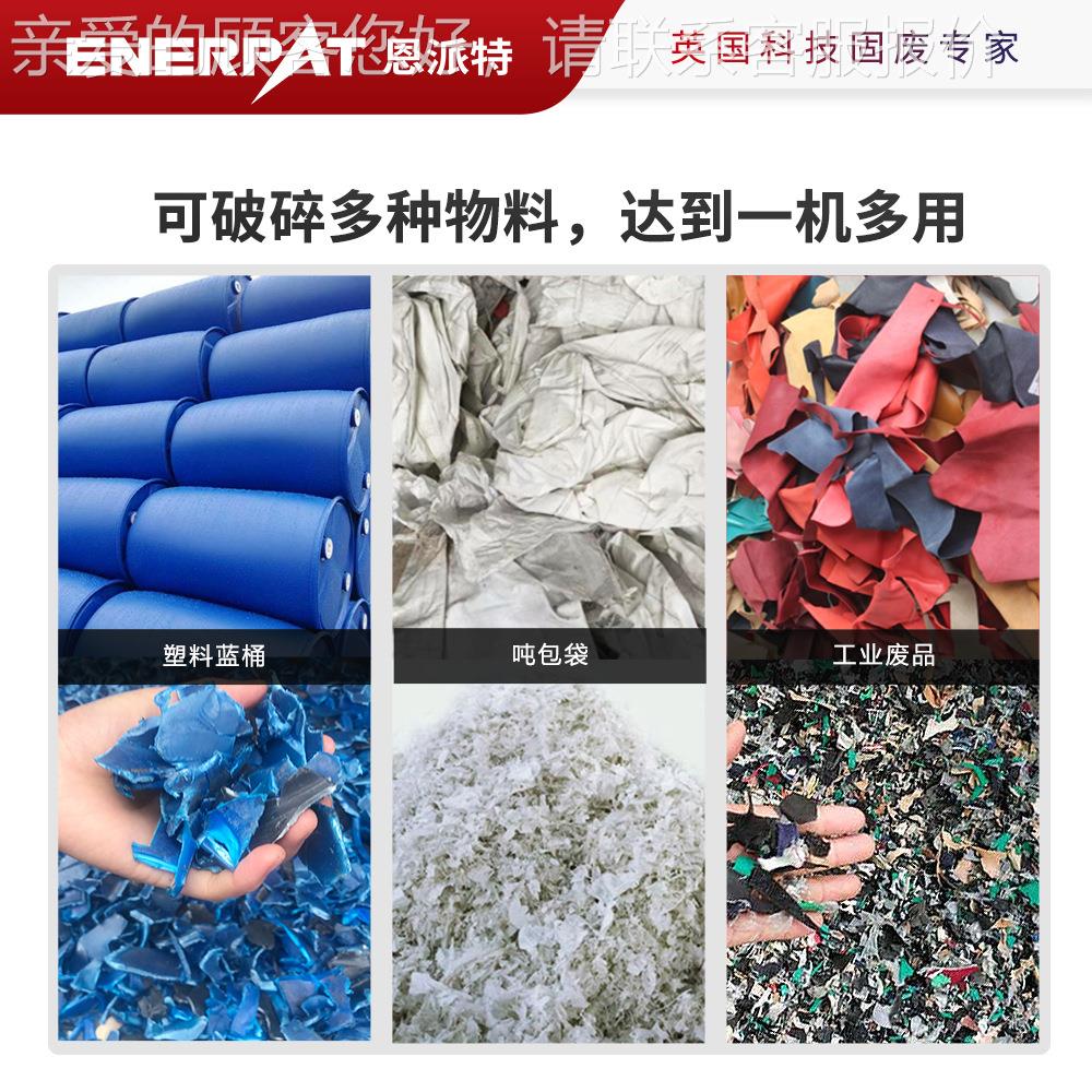 恩特大型断桥铝JBX破碎 废铝回收撕碎机质 撕机碎效率高 整机派保