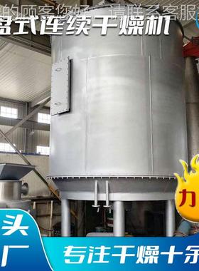 硅砂盘连燥机 花干提取物多层盘MAQ式干燥机 饲式料续宠物粮烘干