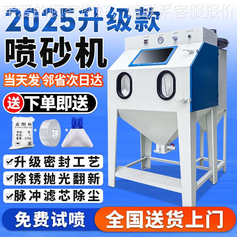 喷砂机型手动9060高砂压喷沙小除锈机五翻金铝838件模具抛光新打