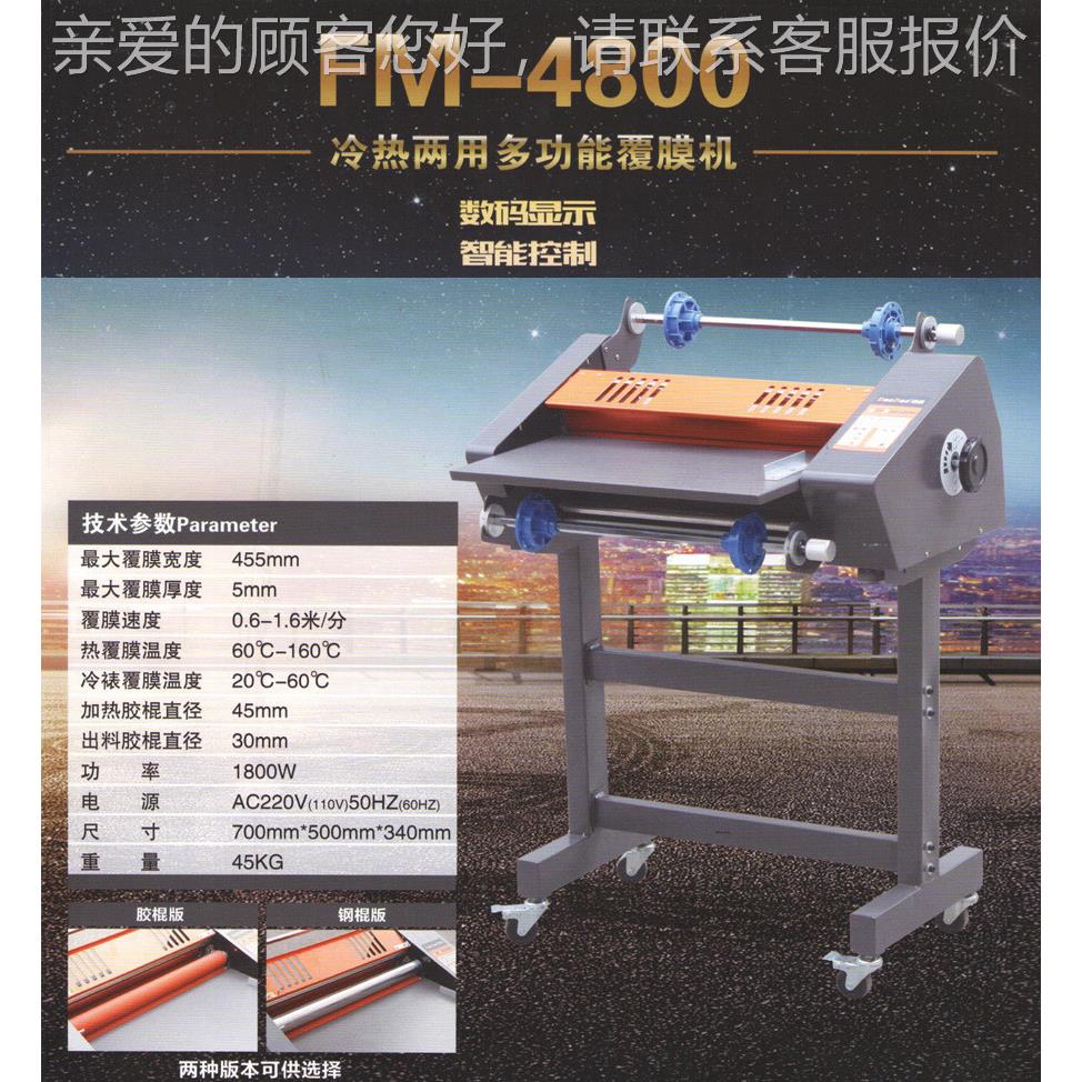 文小型覆膜机预家A4自动FM80mmDSO-FM8涂膜冷裱过塑厂图调速热覆