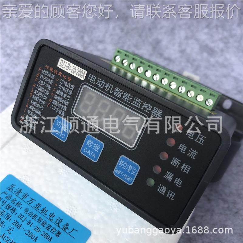 控WD综-31/100A JD-50H1S 马达智能保护器微机监电机WDH-31/1合保,五金/工具,保护器,淘宝优惠券,粉丝福利购,淘宝优惠卷