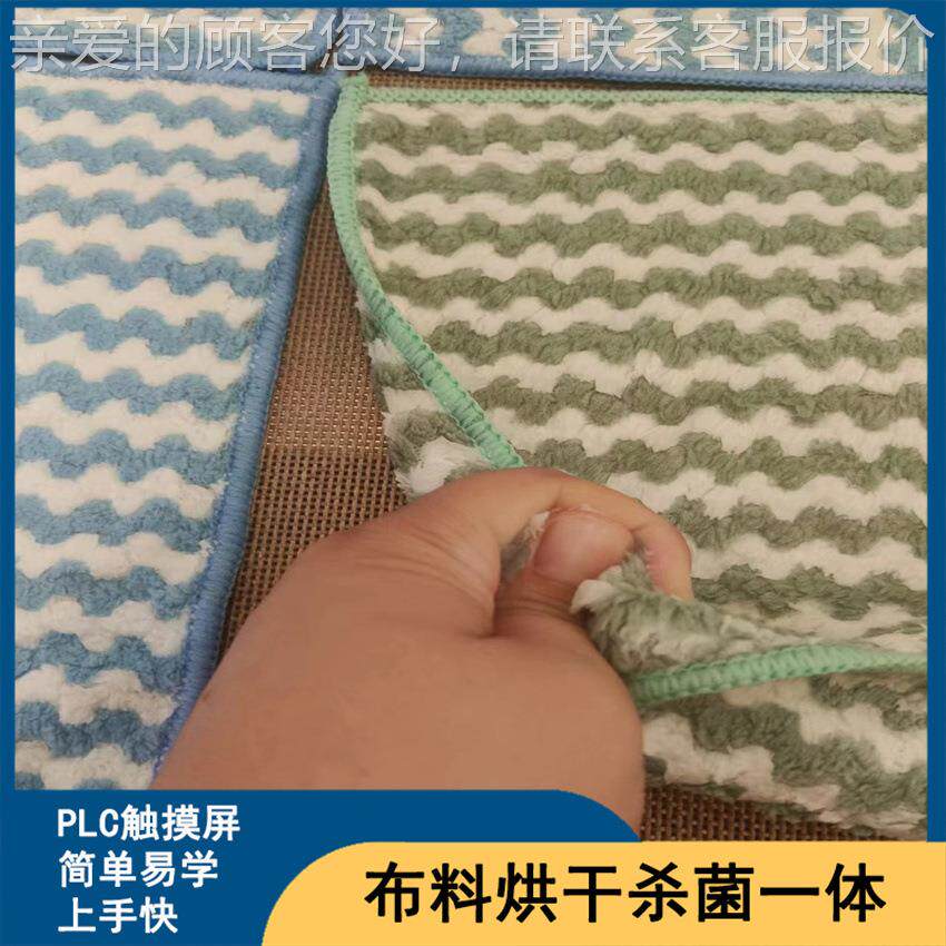 机毛巾微波烘干 微波烘纱干杀菌设备 设备简单LM-20KW-布易操控