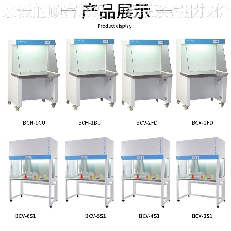 一BCV系列海恒BCV系列洁净工作台 BCV-2FD双人单垂面直送风超净工