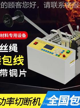 供应全自动切管机珍珠棉P棒皮送CXY-100H料VC管管电脑裁机爆破管