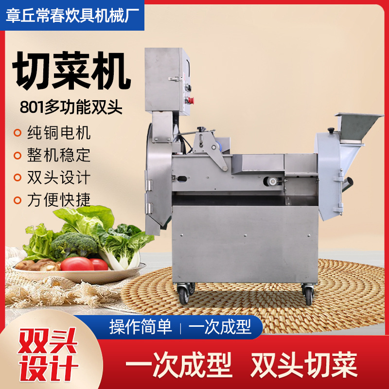 跨境专供商用切菜机切条切丁机全自动食堂多功能切菜机切丝切片器